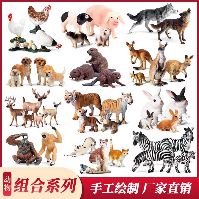 仿真动物玩具套装狮子老虎大象熊猫长颈鹿河马犀牛羊实心动物模型