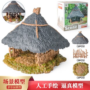 儿童仿真茅草屋模型花园沙盘造景小房子屋子场景装饰品工艺品