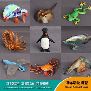 儿童玩具仿真海洋动物模型海底生物海龟虾企鹅鲎螃蟹飞鱼早教认知