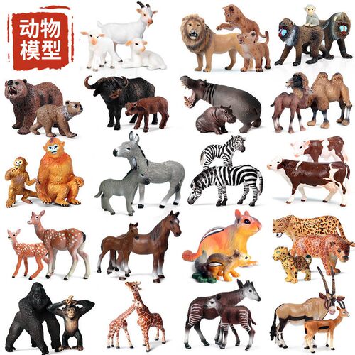 仿真动物模型儿童玩具实心狮子老虎大象熊猫长颈鹿河马犀牛羊套装