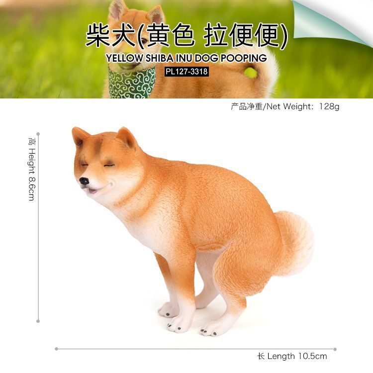 儿童认知玩具仿真动物模型狗狗便便柴犬撒尿秋田犬实心塑料小摆件