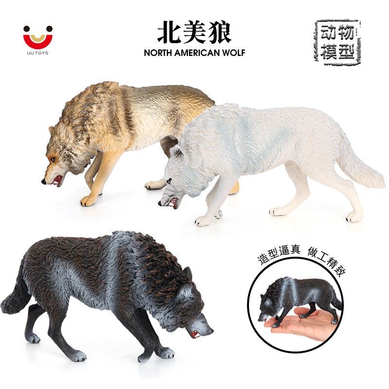 儿童认知仿真动物模型狼北美狼塑胶实心野生动物玩具手办早教摆件