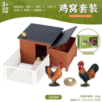 儿童科教过家家玩具仿真动物模型兔狗狗马家禽鸡窝兔屋马房景套装
