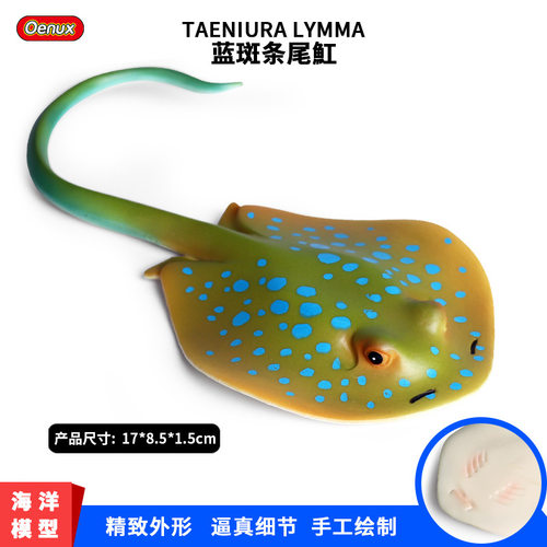 鳐鱼魔鬼鱼塑胶实心模型