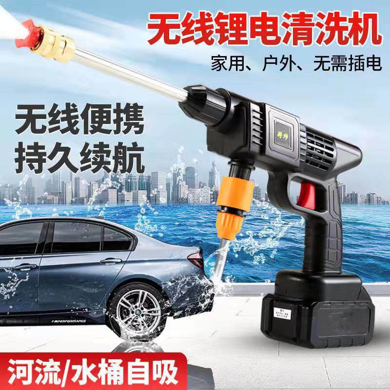 厂家直销无线高压洗车水枪家用锂电洗车枪便携电动洗车机跨境