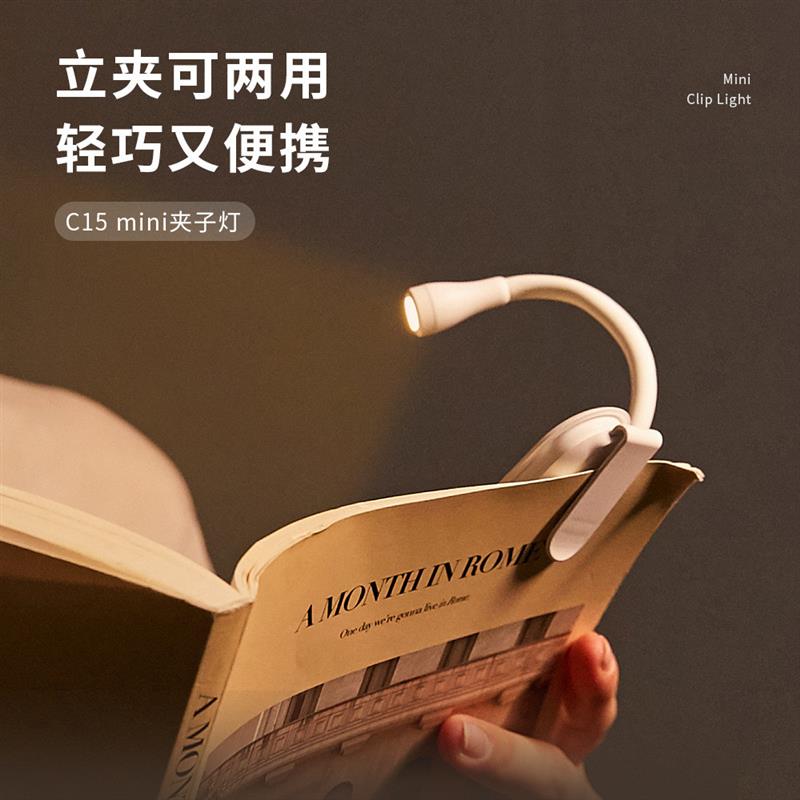 2023新款迷你小台灯usb充电款便携立夹两用看书LED小夜灯创意礼品