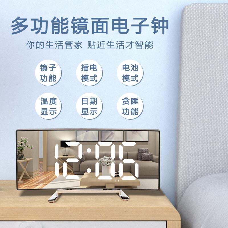 LED曲面屏夜光电子时钟镜面电池USB两用创意大屏数字温度闹钟桌面