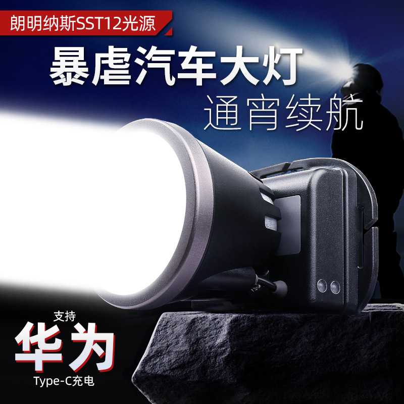 雅尼726U头灯led强光充电超亮头图片