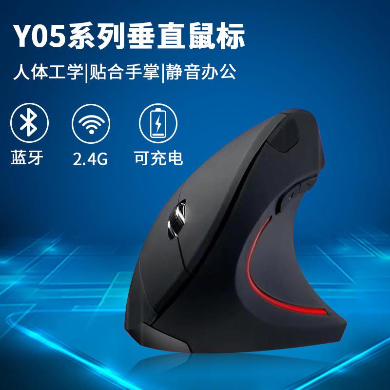 发光垂直有线鼠标 光电直立办公电脑配件有限家用游戏鼠标