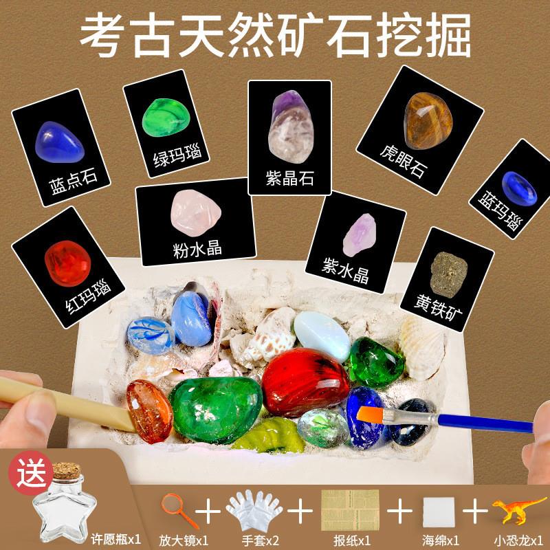 宝石考古化石挖掘挖宝藏玩具 儿童手工挖水晶挖钻石盲盒男孩女孩