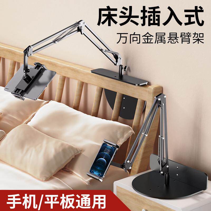 适用ipad手机床头支架懒人平板床上桌面两用悬臂俯拍手机支架