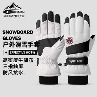 冬季新款滑雪手套男女士电动车骑行防滑防水触屏手套加绒保暖