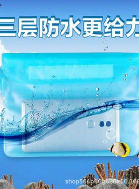 手机防水袋浮潜游泳户外防雨水手机袋腰间包男女漂流温泉潜水挎包