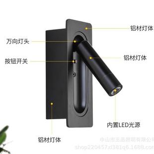 亚朵同款壁灯 铝调角按压式嵌入式开关阅读灯酒店客房床头壁灯
