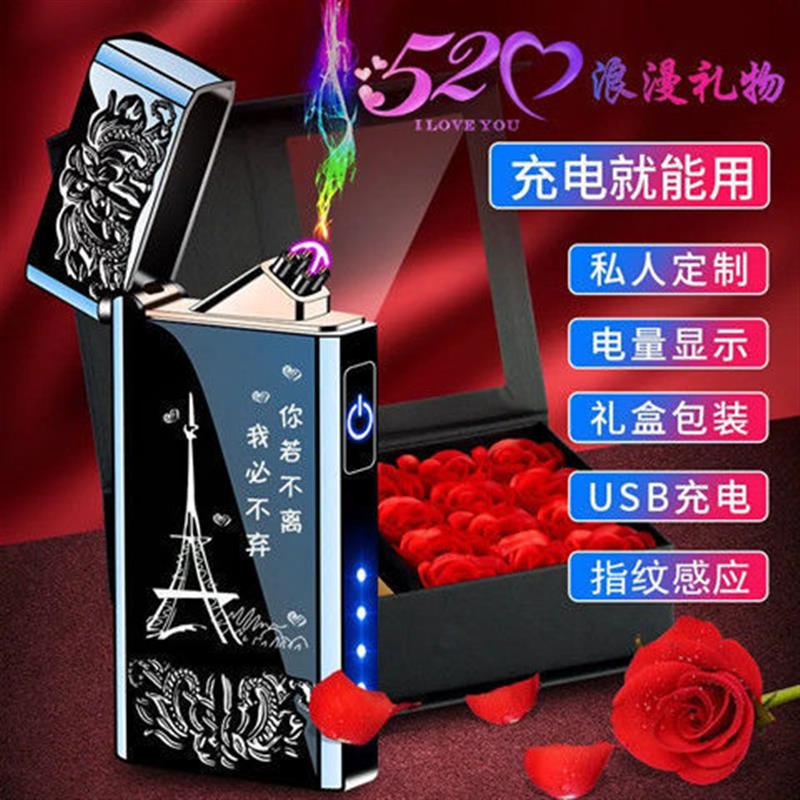 网红七夕抖音照片充电电弧火机防风刻字创意父亲节礼物送男友潮