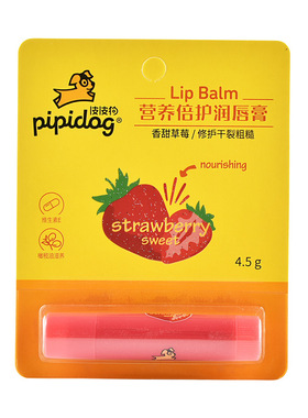 皮皮狗儿童学生通用润唇膏