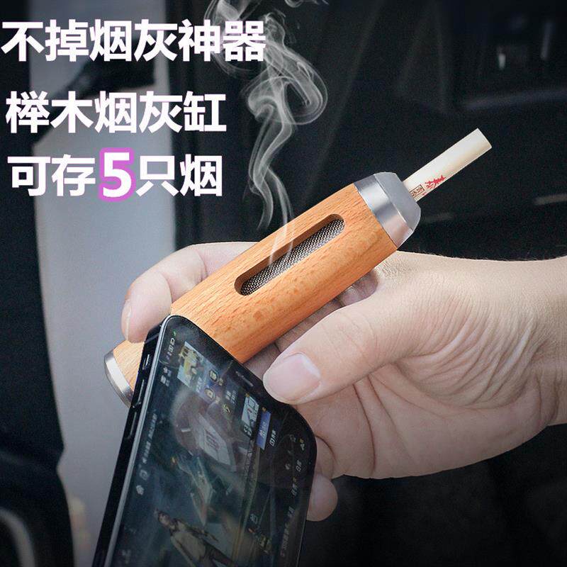 车载烟灰缸车内吸烟车用抽烟汽车防飞灰不掉烟灰神器懒人烟嘴