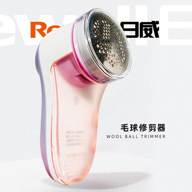 日威毛球修剪器家用去球机剃毛器衣服毛衣去球器去毛器打毛器330