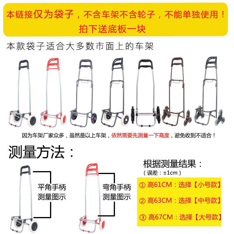 买菜车小拉车布袋大号牛津布双层购物车袋子加厚拉杆车兜子