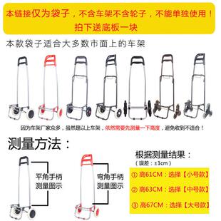 买菜车小拉车布袋大号牛津布双层购物车袋子加厚拉杆车兜子