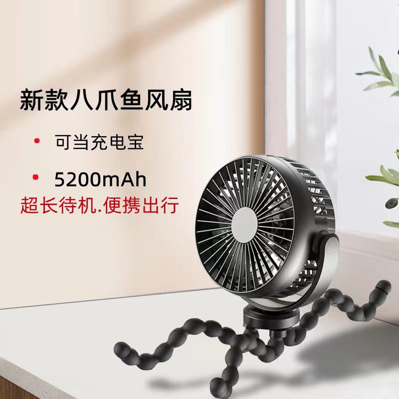 户外婴儿车手持风扇usb桌面折叠风扇小型多功能八爪鱼迷你小风扇
