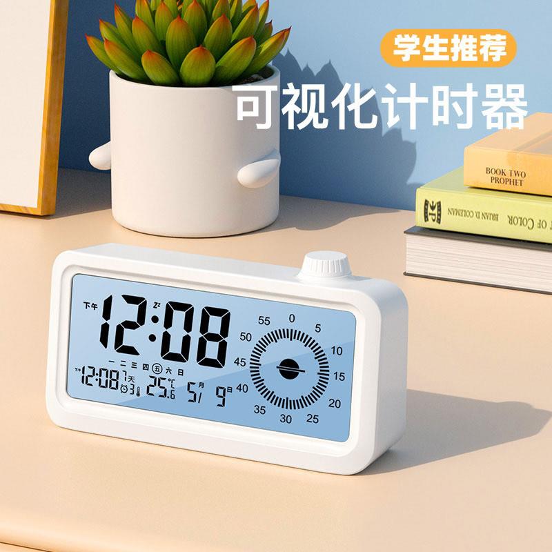 学生专用可视化计时器闹钟桌面时钟三组闹铃夜光双显儿童计时闹钟