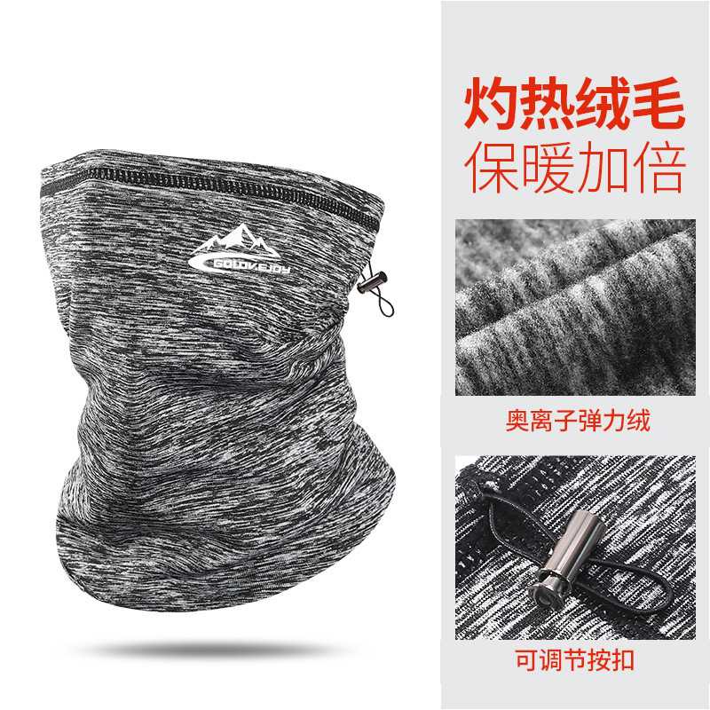 冬季骑行头巾围脖户外防风保暖护