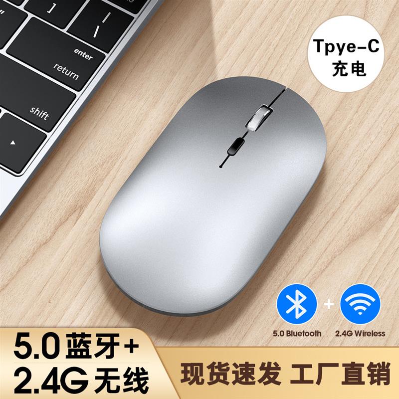 X2可充电双模蓝牙无线鼠标typec笔记本平板电脑静音中性礼品定制