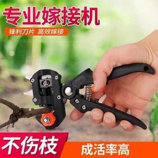 多功能嫁接机园林苗木果树嫁接工具修枝嫁接机芽接刀嫁接器剪刀