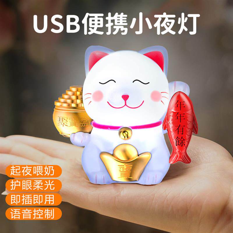 跨境小夜灯卡通usb灯智能语音usb小夜灯人工声控小灯摆件夜市摆摊