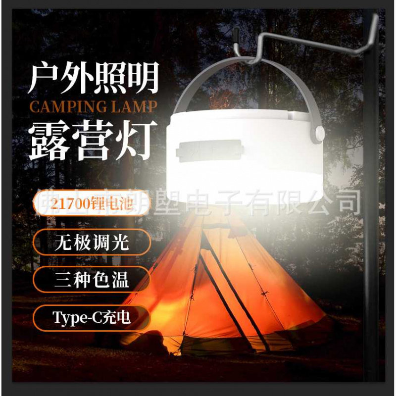 雅尼M2精致露营可充电LED户外照