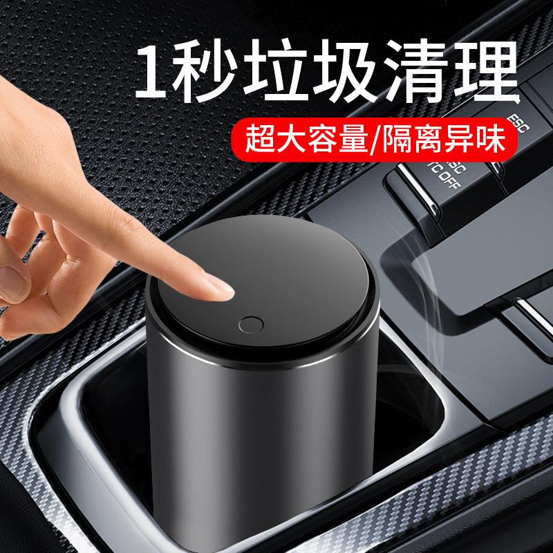 车载垃圾桶迷你汽车垃圾袋车上车内用品杯架收纳小置物桶家车用