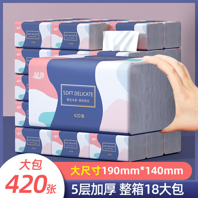 420张大包抽纸 绿诗纸巾抽纸餐巾纸实惠家用面巾纸原木卫生纸巾