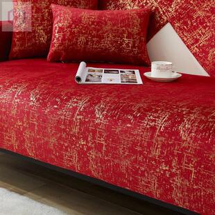 结婚沙发盖布喜庆大红色坐垫四季通用婚房装饰布置巾婚庆防滑套罩