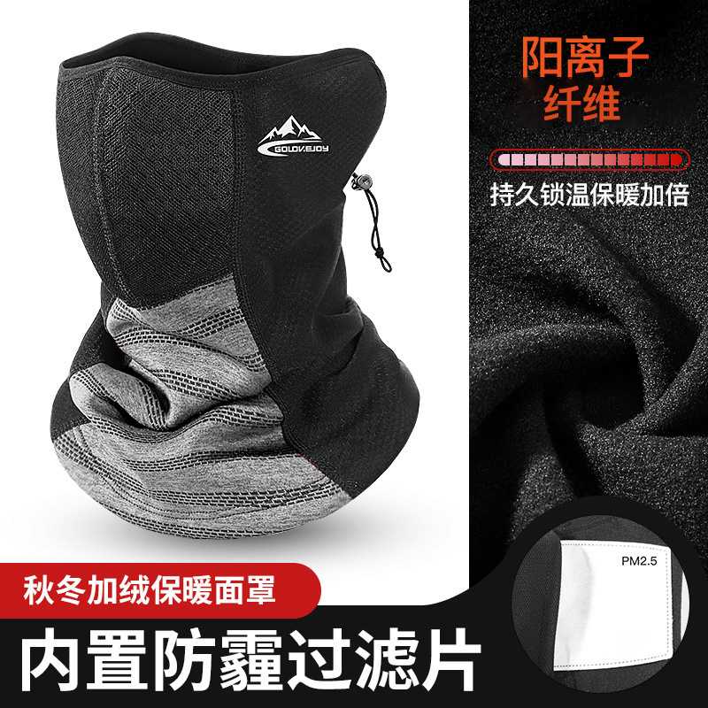冬季骑行头巾脖套户外运动防风保