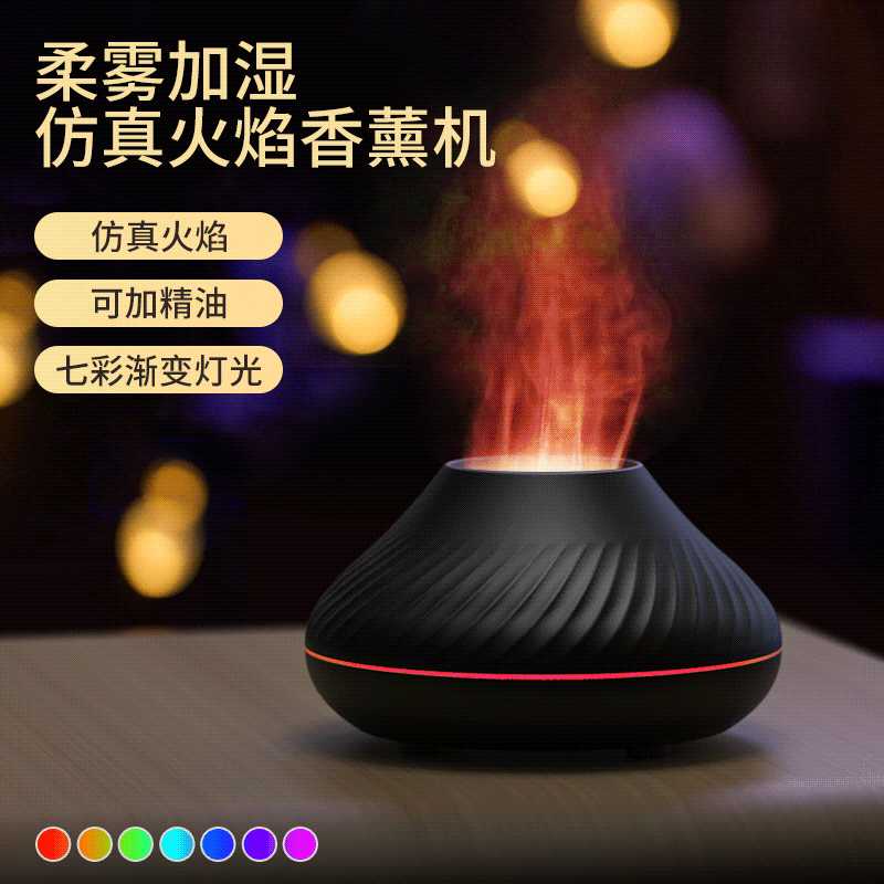 新品仿真火焰香薰机usb小家电空