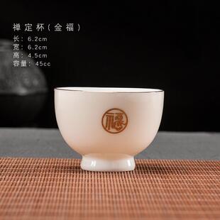 陶客源 羊脂玉美人壶品茗杯 描金白瓷单个茶杯