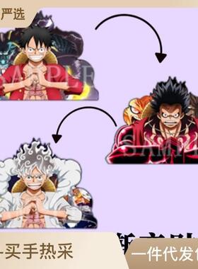3D渐变幻术车贴纸卡海贼王路飞尼卡索隆ONE PIECE Sticker航海王
