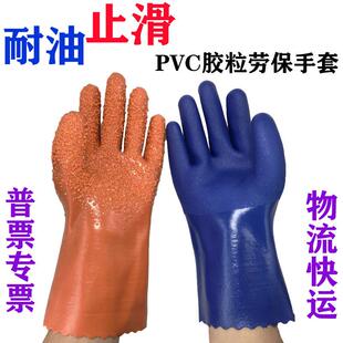 807防滑手套耐 酸碱806防油手套干活维修PVC橡胶浸胶劳保手套