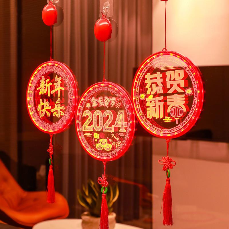 2024新年装饰龙年发光福字中国结彩灯过年氛围布置3D吸盘挂灯