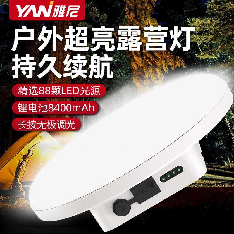 雅尼X3露营灯LED户外照明充电挂