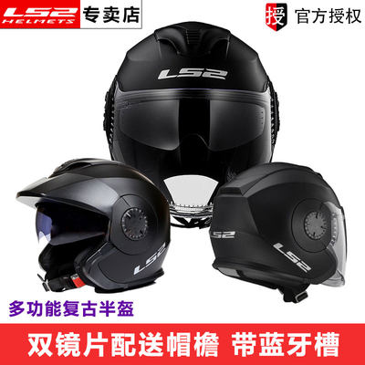 LS2电动四季摩托车头盔