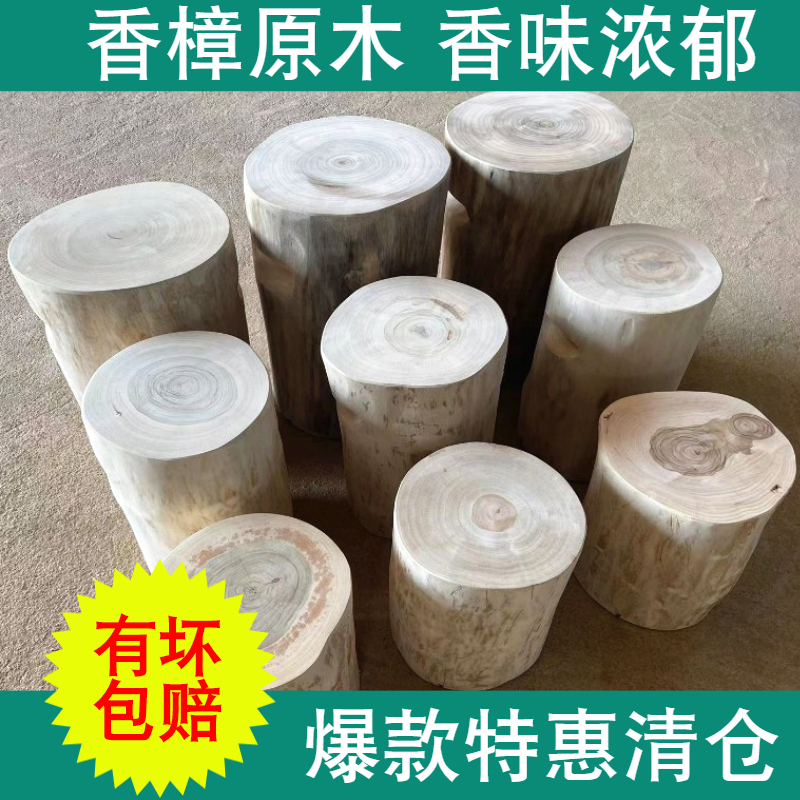 北欧香樟原木墩实木墩子根雕凳子