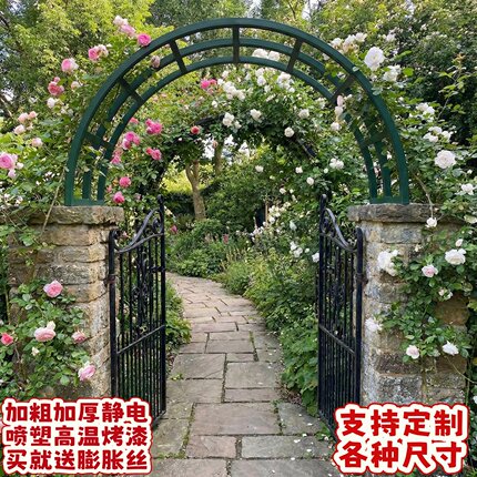 欧式铁艺拱门花架户外花园半拱门爬藤架别墅门头爬藤支架支持定制