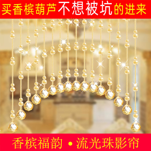 水晶葫芦网红珠帘门帘免打孔挂帘