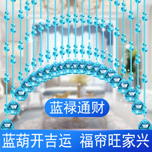 水晶葫芦珠帘隔断风水帘
