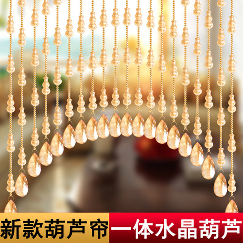 湘尚阁珠帘水晶一体葫芦珠帘挂帘