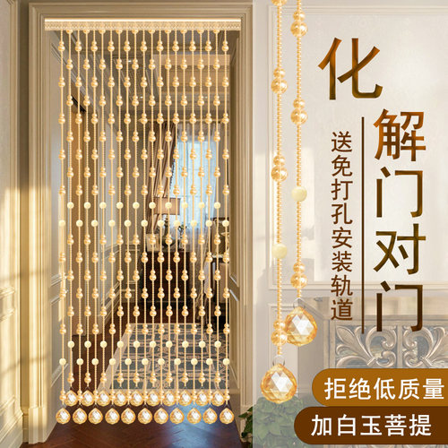 水晶珠帘卧室门帘隔断玄关装饰