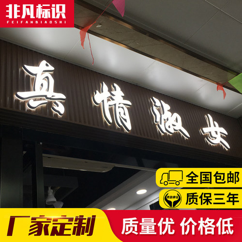 招牌平面户外树脂发光字定制