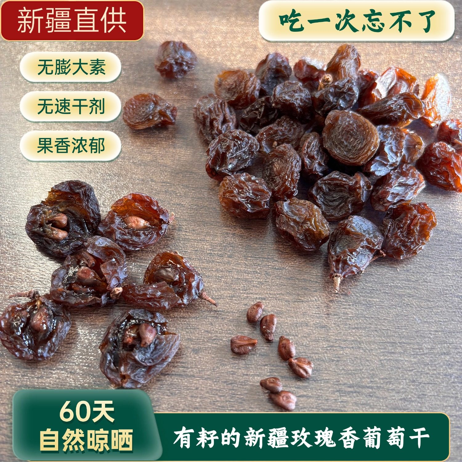 新疆古法种植有耔葡萄干口感香甜果香浓郁无促干剂自然风干葡萄干,零食/坚果/特产,葡萄干,淘宝优惠券,粉丝福利购,淘宝优惠卷